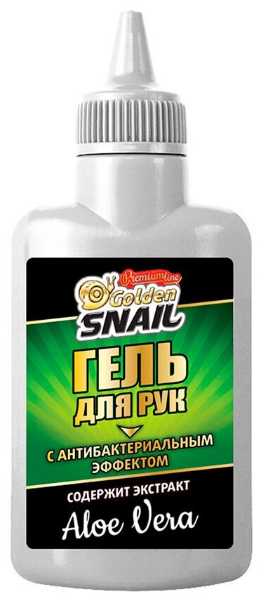 Гель Для Рук Антисептический С Алоэ Вера 50 Мл Golden Snaill, Gs1920 GOLDEN SNAIL арт. GS1920