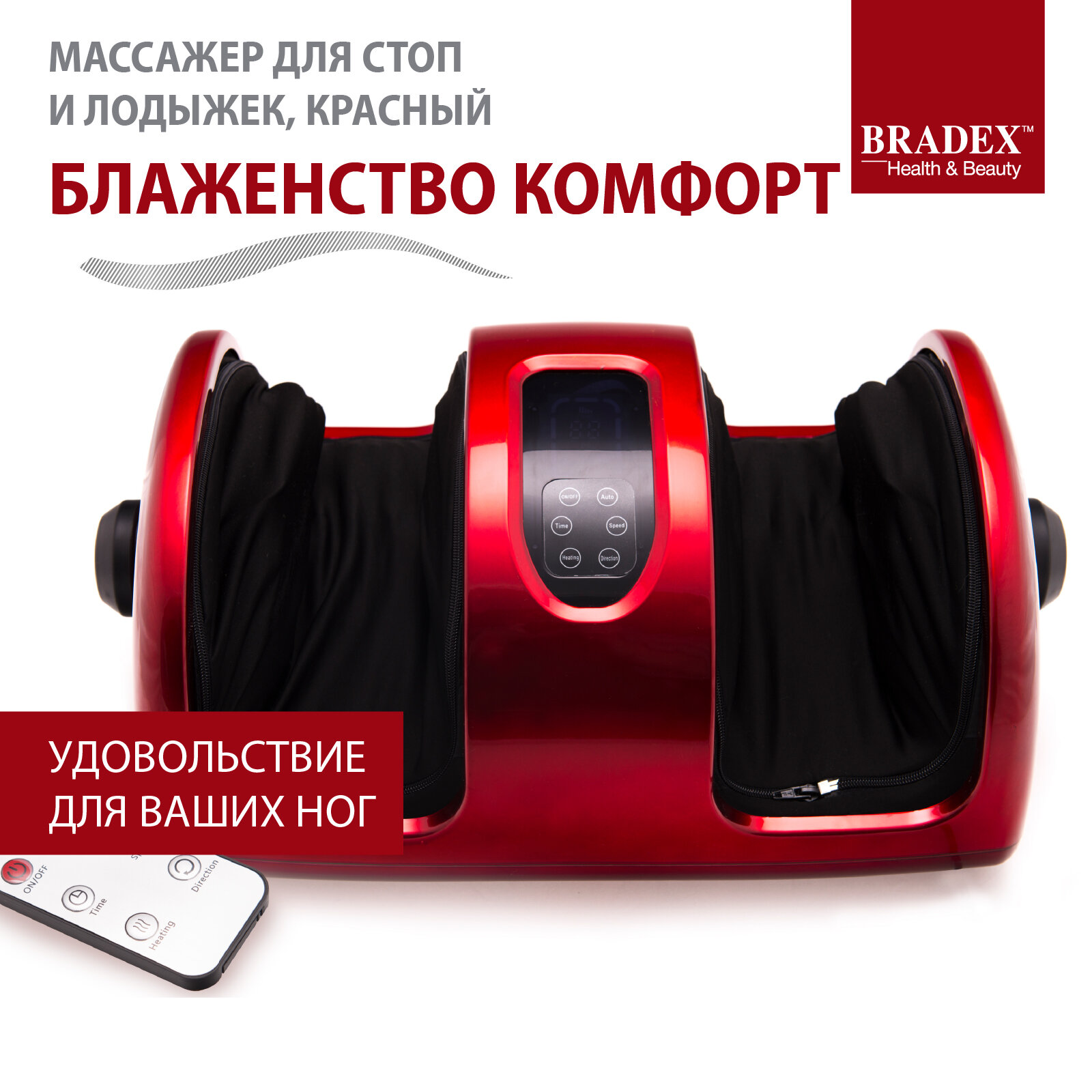 Массажер для стоп и лодыжек Bradex KZ 0563 блаженство комфорт, красный - фотография № 1