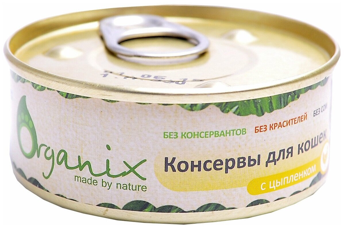 Organix консервы Консервы для кошек с цыпленком. 23нф21 0,1 кг 22957 (2 шт)