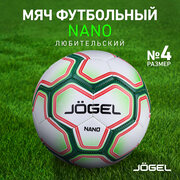 Мяч футбольный Jogel Nano, размер 4