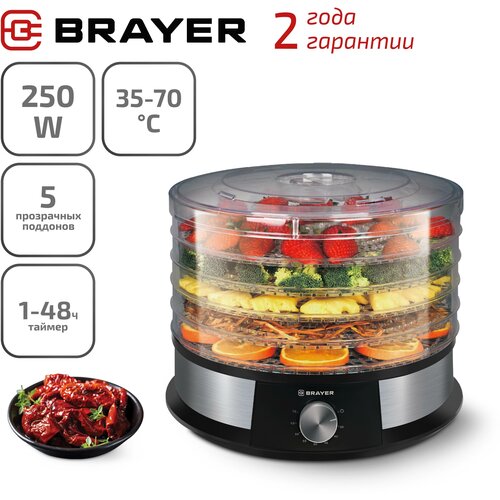 Сушилка для продуктов BRAYER BR1903