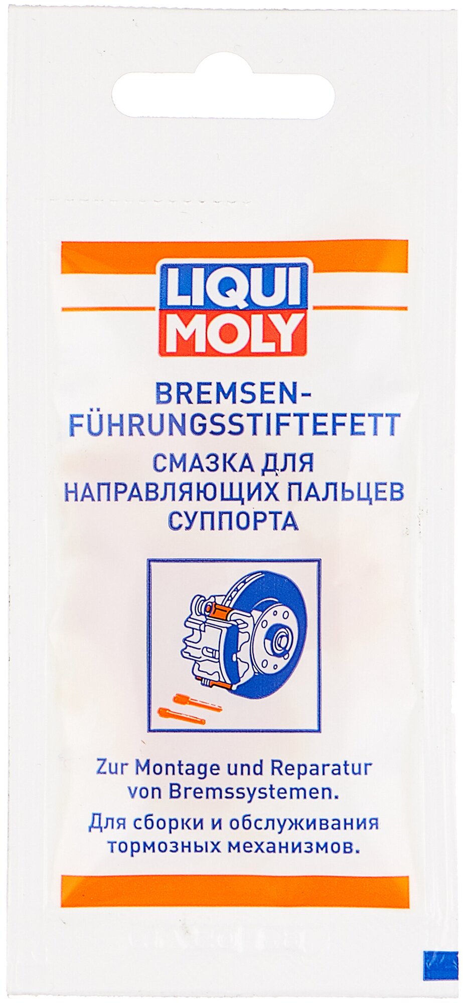 Смазка для направляющих пальцев суппорта LIQUI MOLY Bremsenflussigkeit 0.005 л