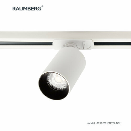 Светильник трековый RAUMBERG R 8150 wh/bk белый с черной вставкой под светодиодную лампу GU10