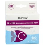 Nilpa NH3/NH4 аммиак-аммоний тест тесты для аквариумной воды - изображение