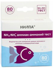 Тест Аммиак-аммоний NH3/NH4 (Нилпа)