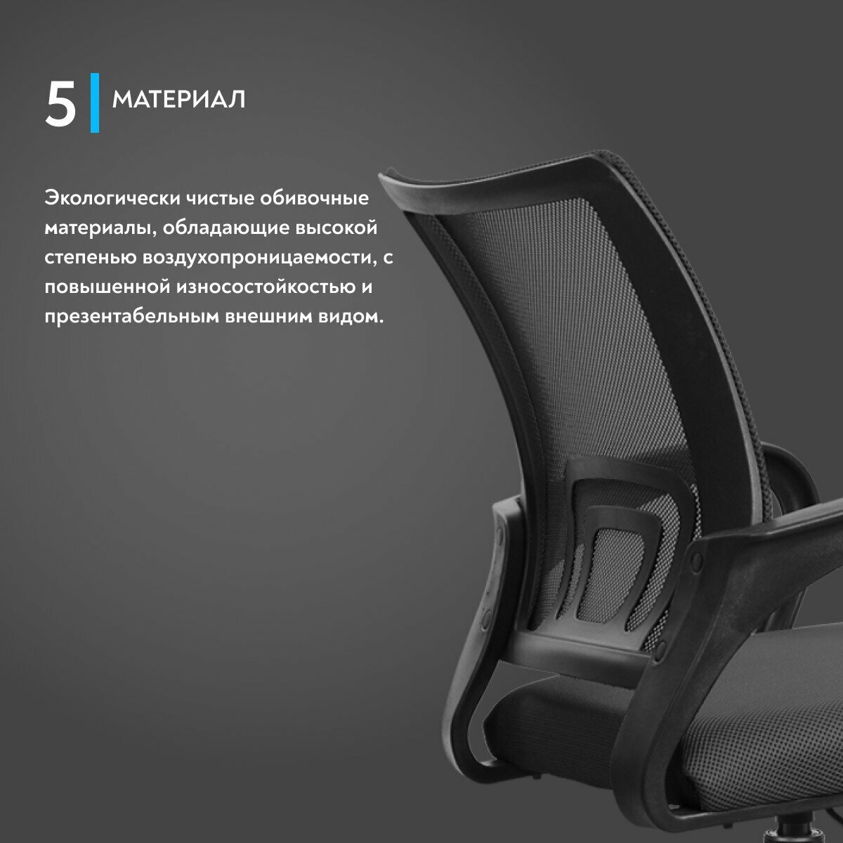 Компьютерное кресло METTA CS-9 офисное, обивка: сетка/текстиль, цвет: темно-серый - фотография № 3