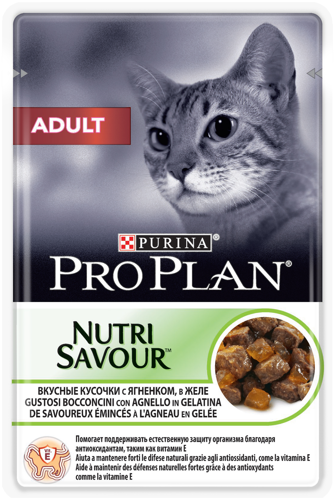 Влажный корм для взрослых кошек Pro Plan Nutri savour, с ягненком 85 г (кусочки в желе)