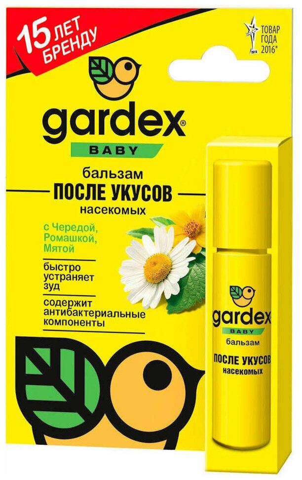 Gardex baby     2018