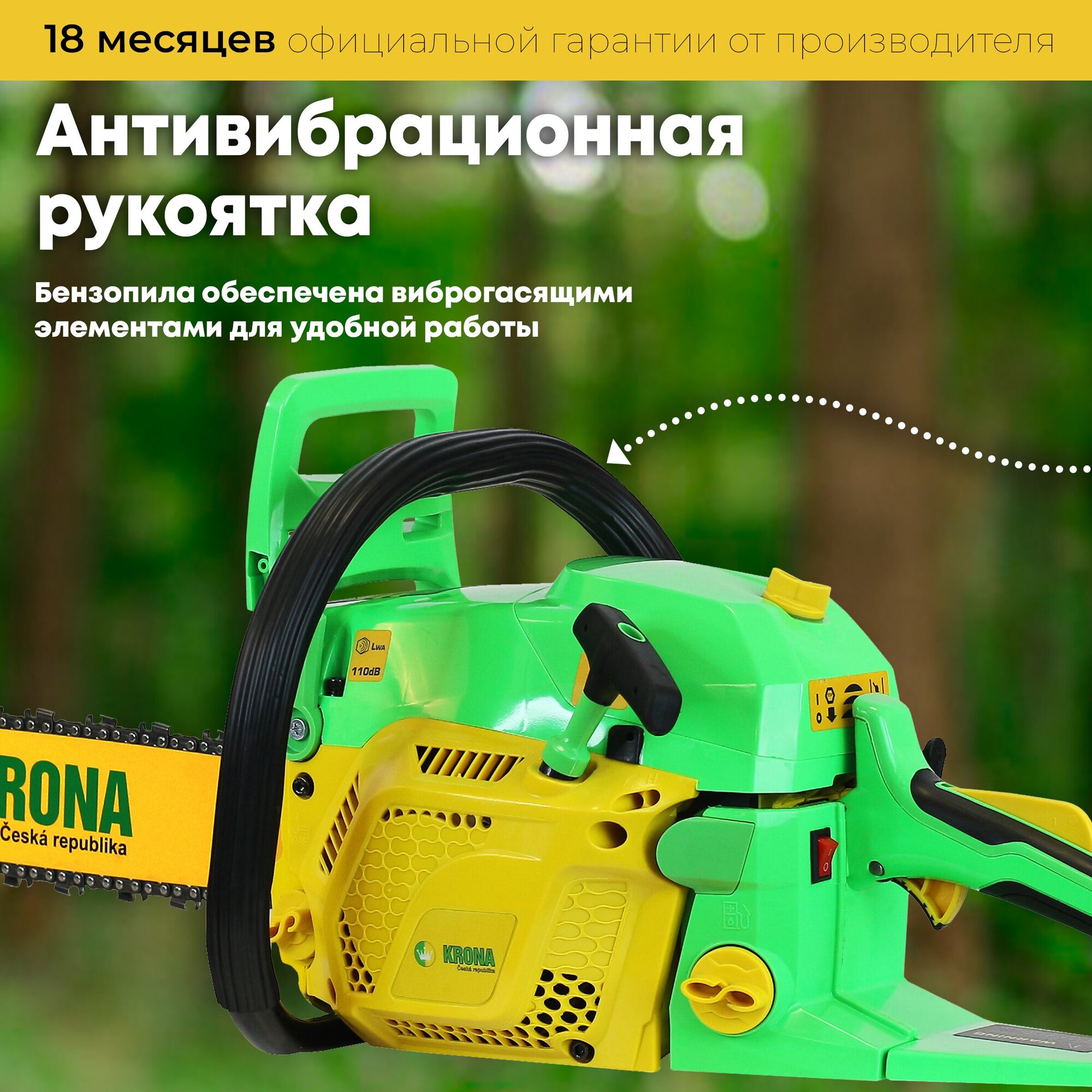 Бензопила KRONA KRS-5500 Extrim цепная бензиновая, Пила ручная садовая - фотография № 4