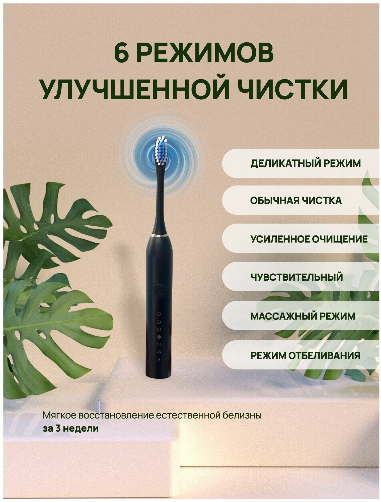 Ультразвуковая зубная щетка Sonic Toothbrush X-3 - фотография № 3