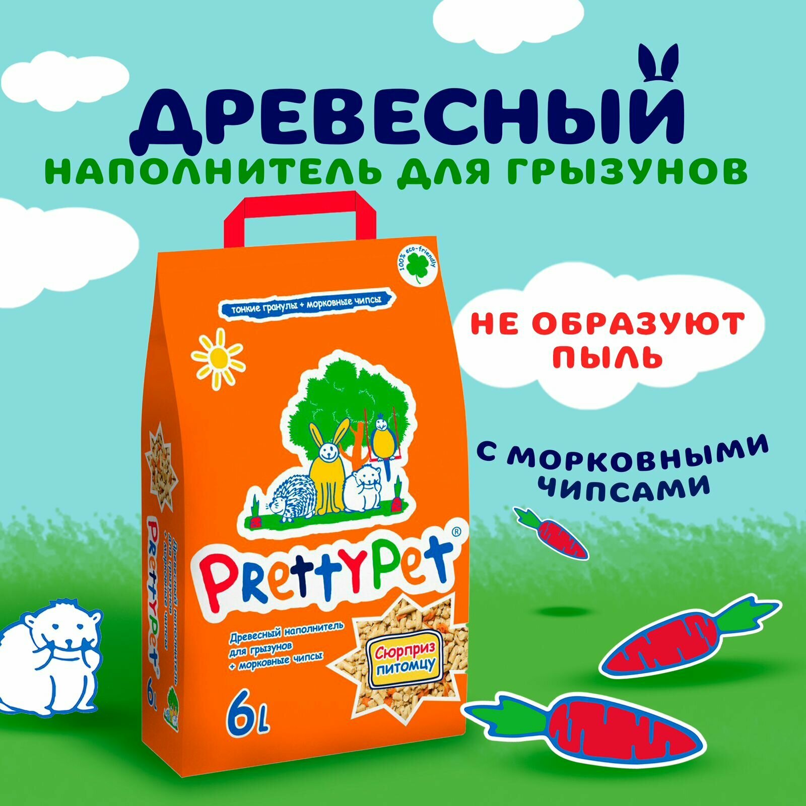 Наполнитель древесный PrettyCat PrettyPet с морковными чипсами