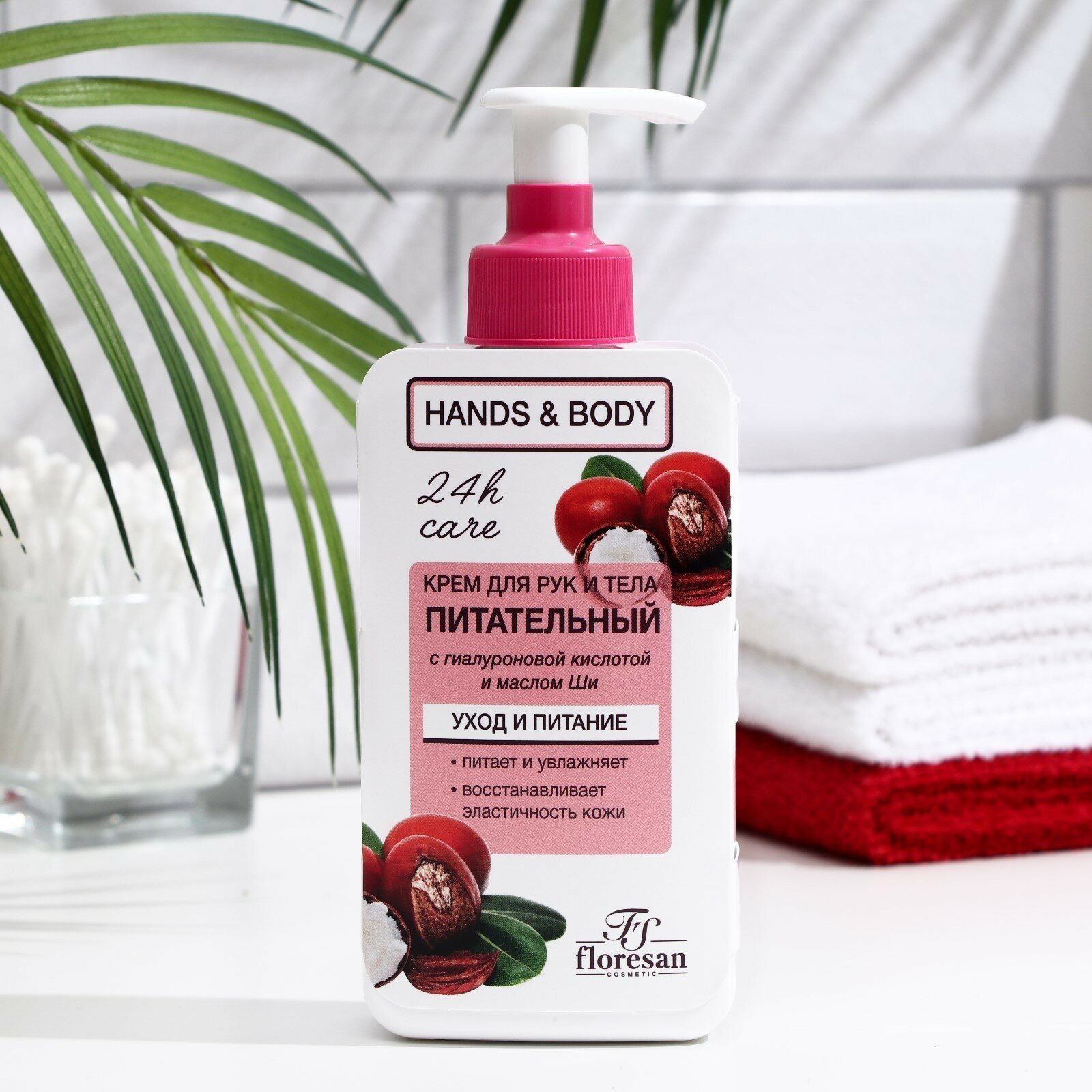 Крем для рук Floresan "Hands & Body", для всех типов кожи, 250мл — фото 1