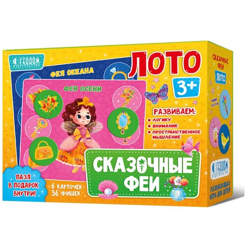 Настольная игра ГеоДом Лото. Сказочные феи настольная игра геодом eq лото эмоции