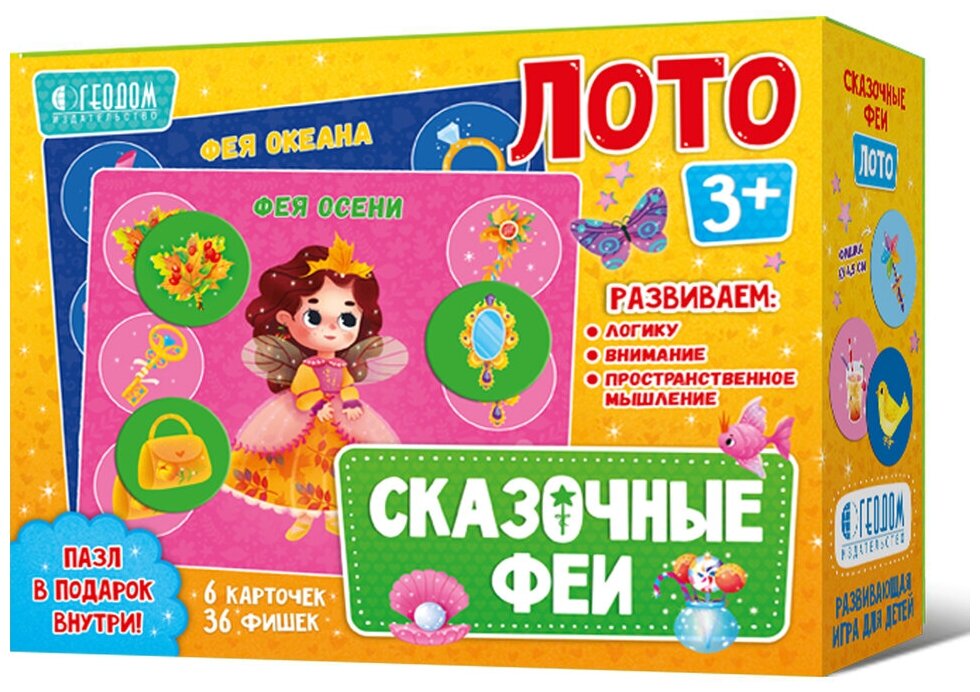 Настольная игра ГеоДом Лото. Сказочные феи