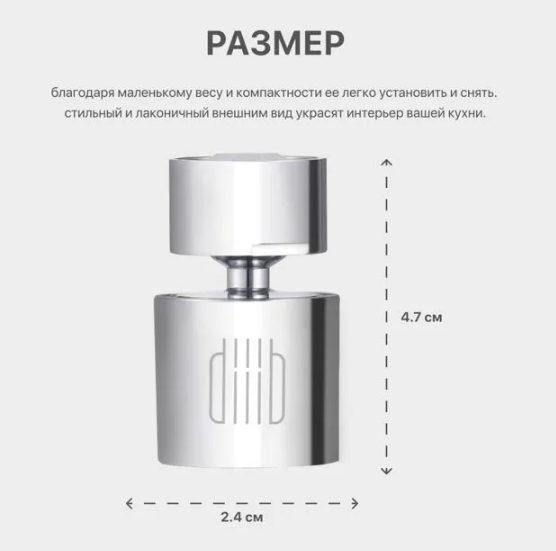 Водосберегательная насадка аэратор на кран Xiaomi dIIIb Dual Function Faucet Bubbler (DXSZ001-1)