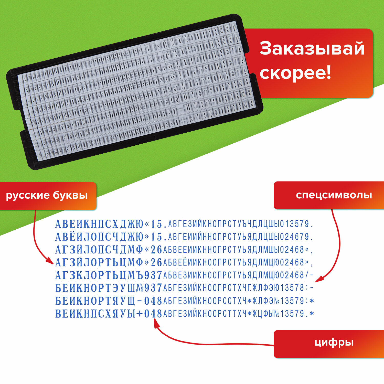 Штамп самонаборный 4-строчный STAFF, оттиск 48х18 мм, "Printer 8052", кассы В комплекте, 237424 - фотография № 7