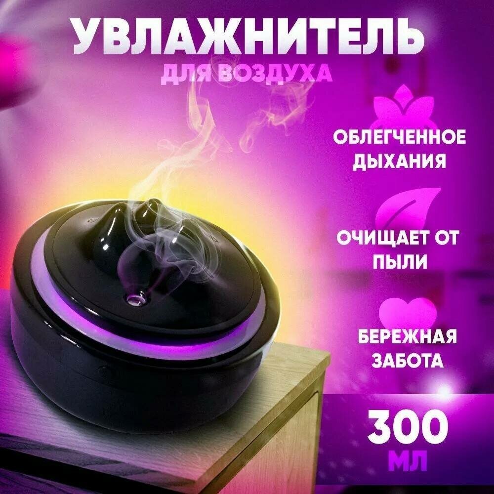 Портативный увлажнитель SLHM0 (черный) для дома и офиса / Мини увлажнитель с RGB подсветкой