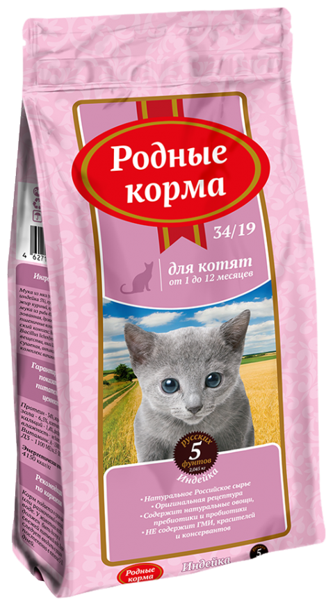 Сухой корм для котят Родные корма с индейкой 2.045 кг