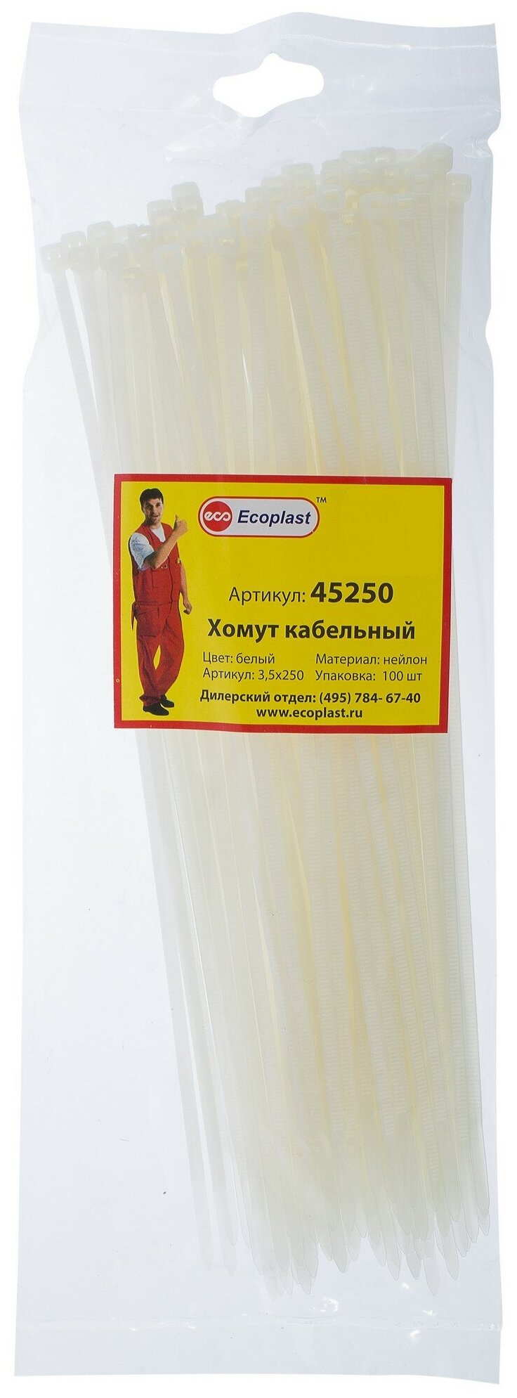 Стяжка кабельная (хомут стяжной) Ecoplast 45250