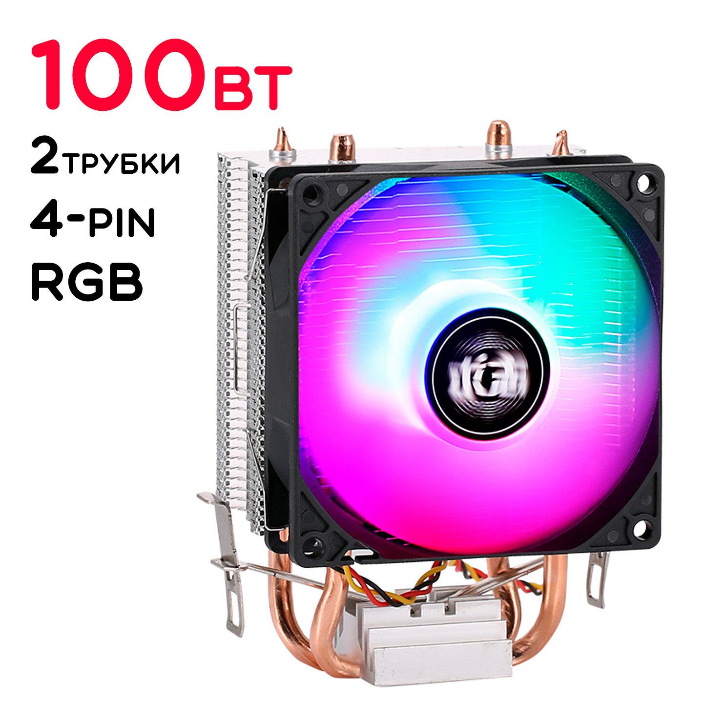 Кулер для процессора 100 Вт QiuZhi QZ700-RGB-PWM-2011 4-pin RGB подсветка