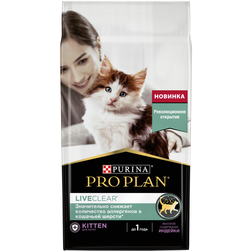 Purina Pro Plan Kitten LiveClear Turkey / Сухой корм Пурина Про План для Котят до 1 года Значительно снижает количество аллергенов в кошачьей шерсти Индейка 1,4 кг