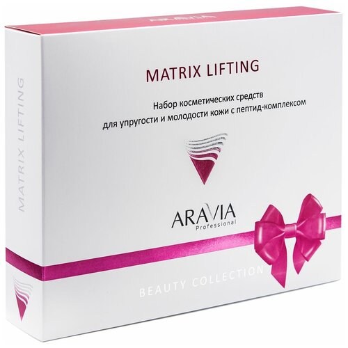 Набор для упругости и молодости кожи ARAVIA PROFESSIONAL c пептид-комплексом Matrix Lifting