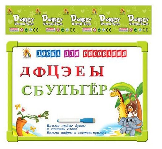 Доска для рисования, 33 магнитные буквы, двусторонняя (маркер + мел) Наша Игрушка G9114-2