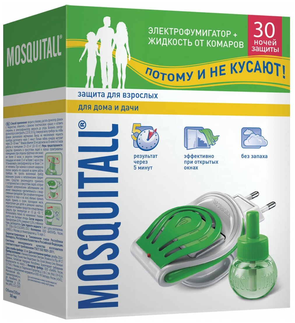 Фумигатор + жидкость Mosquitall Защита для взрослых