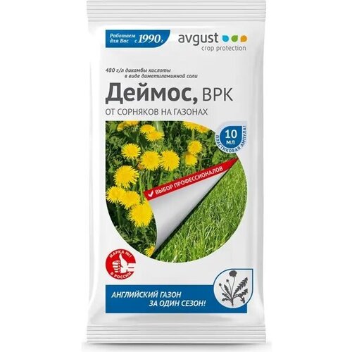 средство для защиты газона от сорняков деймос 500 мл Средство для защиты газона от сорняков «Деймос» 10 мл