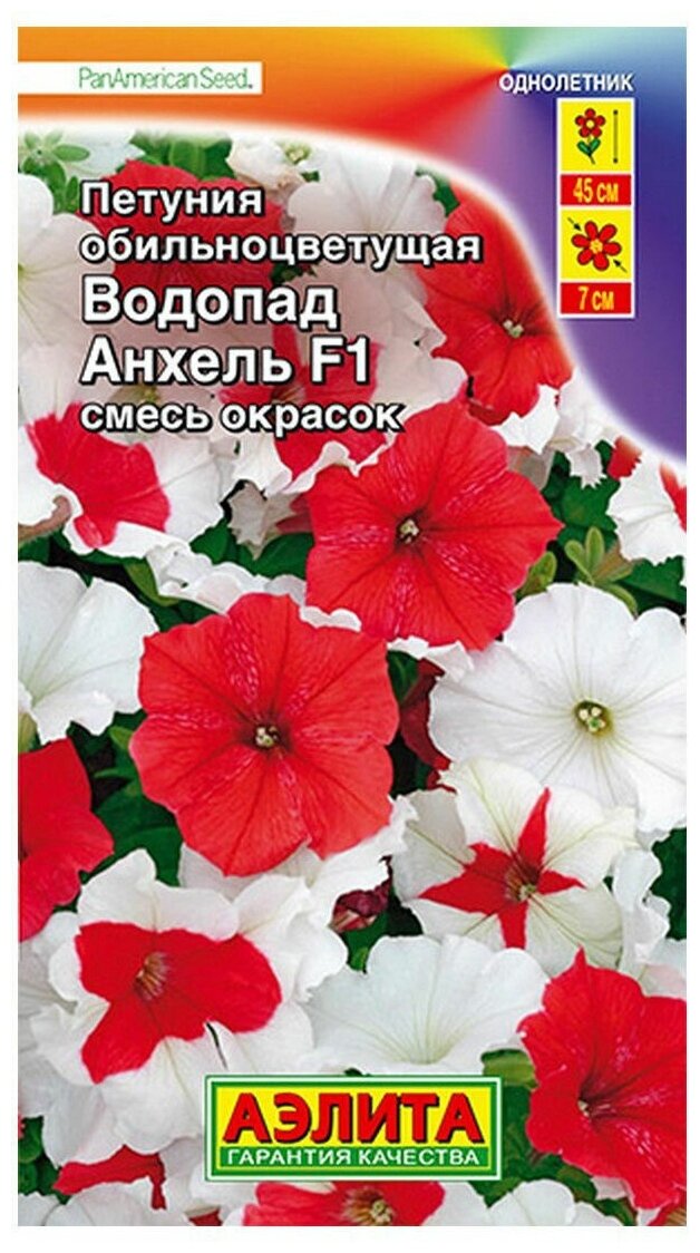 Семена Агрофирма АЭЛИТА Петуния Водопад Анхель F1 обильноцветущая смесь окрасок 10 шт.