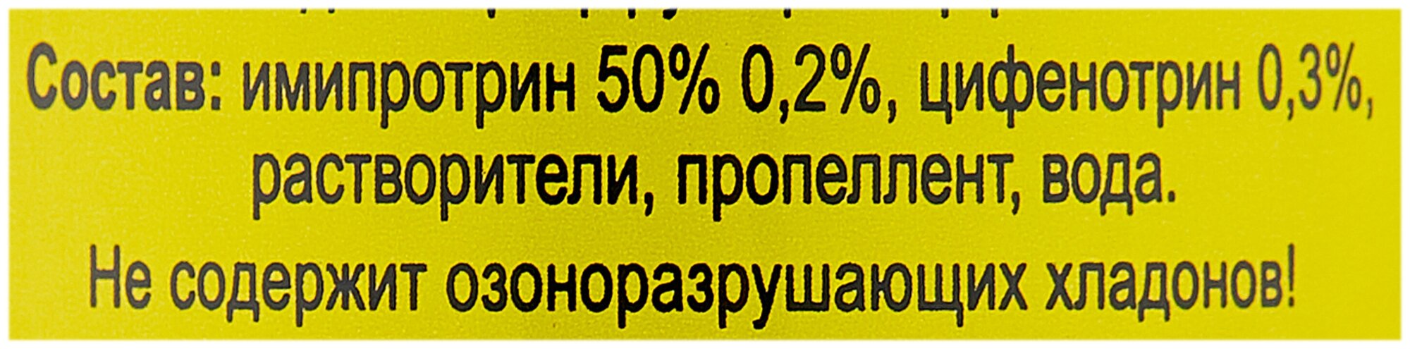 Аэрозоль универсальный от ползающих насекомых SuperSpray Plus «Combat» 400мл - фотография № 3