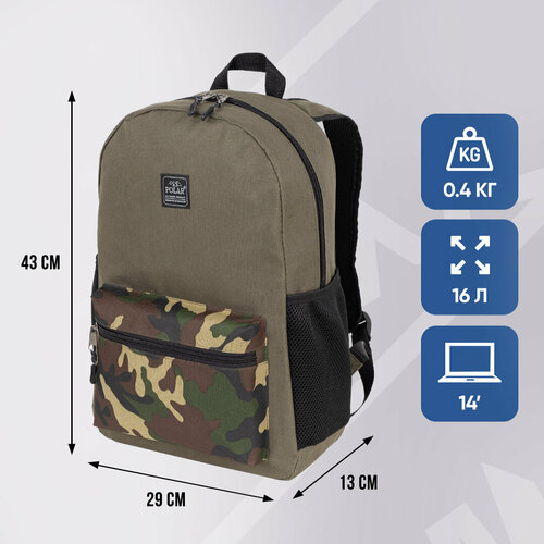 фото Городской рюкзак polar п17001-2 хаки