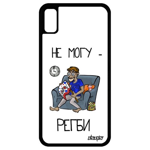 фото Чехол для смартфона iphone xr, "не могу - смотрю регби!" шутка повод utaupia