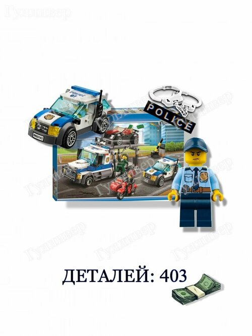 Cities 10658 (20658) Ограбление полицейского грузовика