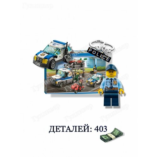 Cities 10658 (20658) Ограбление полицейского грузовика