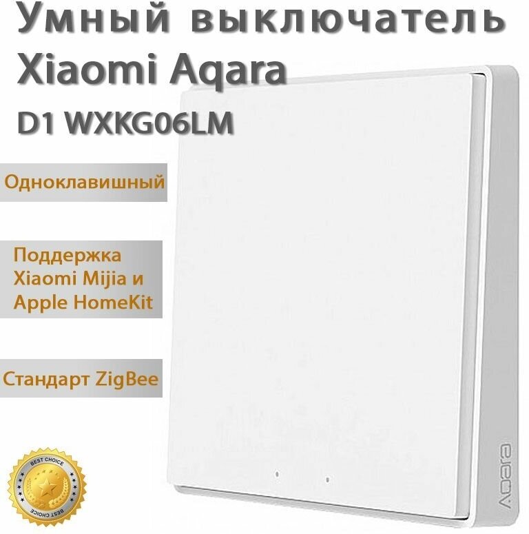 Настенный умный выключатель Xiaomi Aqara D1 WXKG06LM одноклавишный, белый