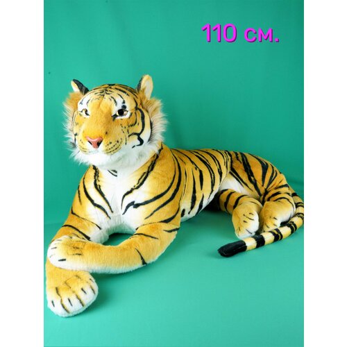 Мягкая игрушка Тигр реалистичный 110 см. мягкая игрушка тигр альбинос реалистичный 25 см