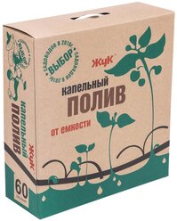 Жук Набор капельного полива от емкости, длина шланга: 18 м, кол-во растений: 60 шт.