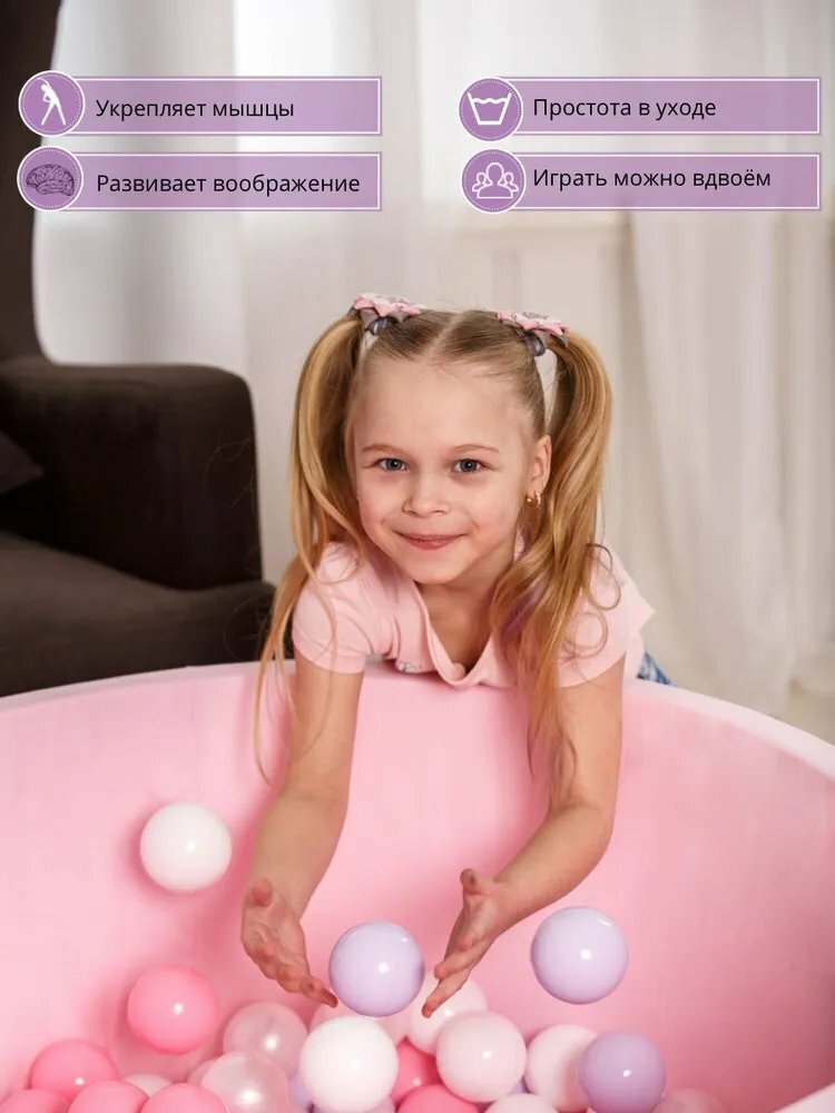 Детский сухой бассейн, Best Baby Game, 100х40см с шариками 200 штук, розовый - фотография № 4