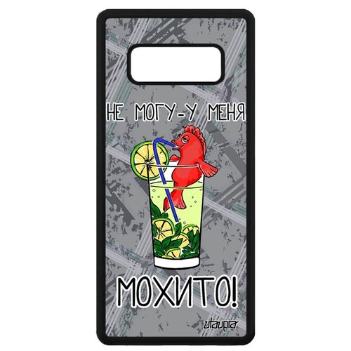 фото Чехол на galaxy note 8, "не могу - у меня мохито!" юмор пародия utaupia