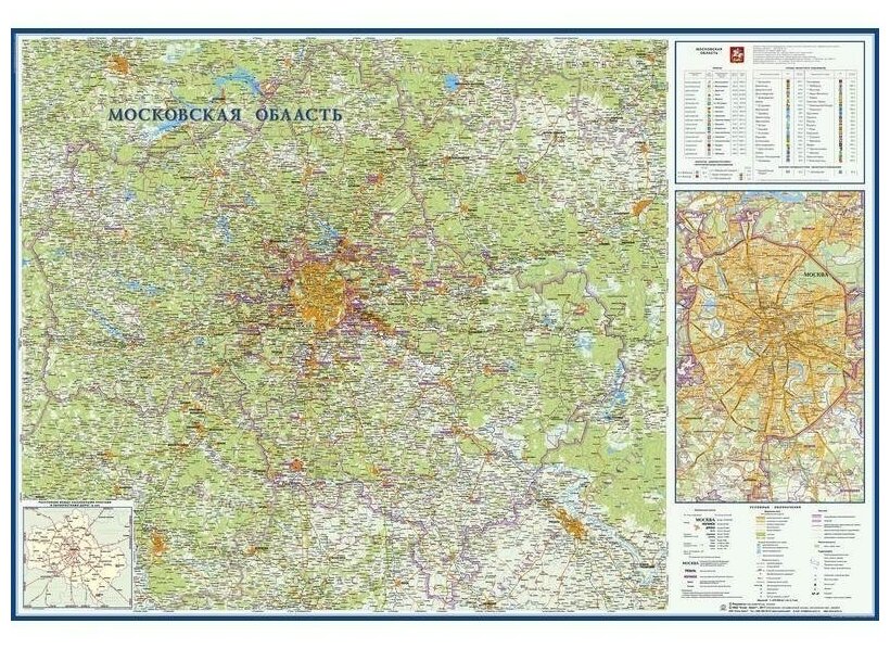 Настенная карта Московская область географическая 1570x1070 мм Атлас Принт 771707