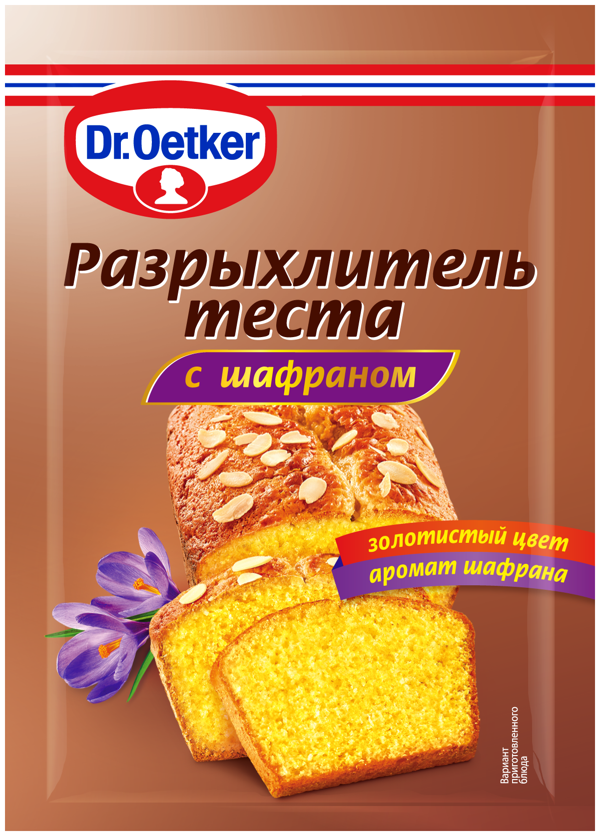 Dr. Bakers Разрыхлитель теста с шафраном