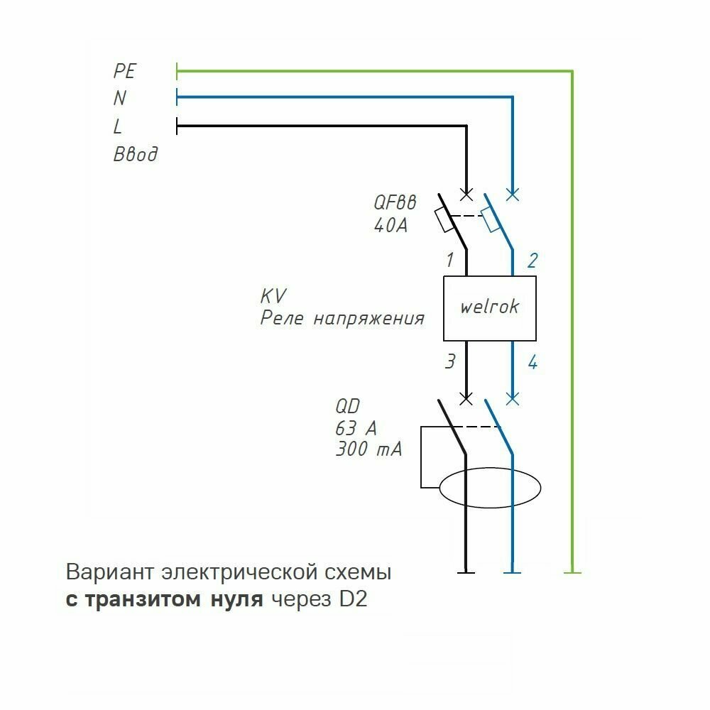 Реле контроля напряжения Welrok D2-40 с транзитом нуля (4 клеммы)