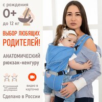 Рюкзак-кенгуру чудо-чадо "BabyActive Simple" - голубой