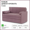 Диван-кровать NRAVA Fabi 1420х770х810 - изображение