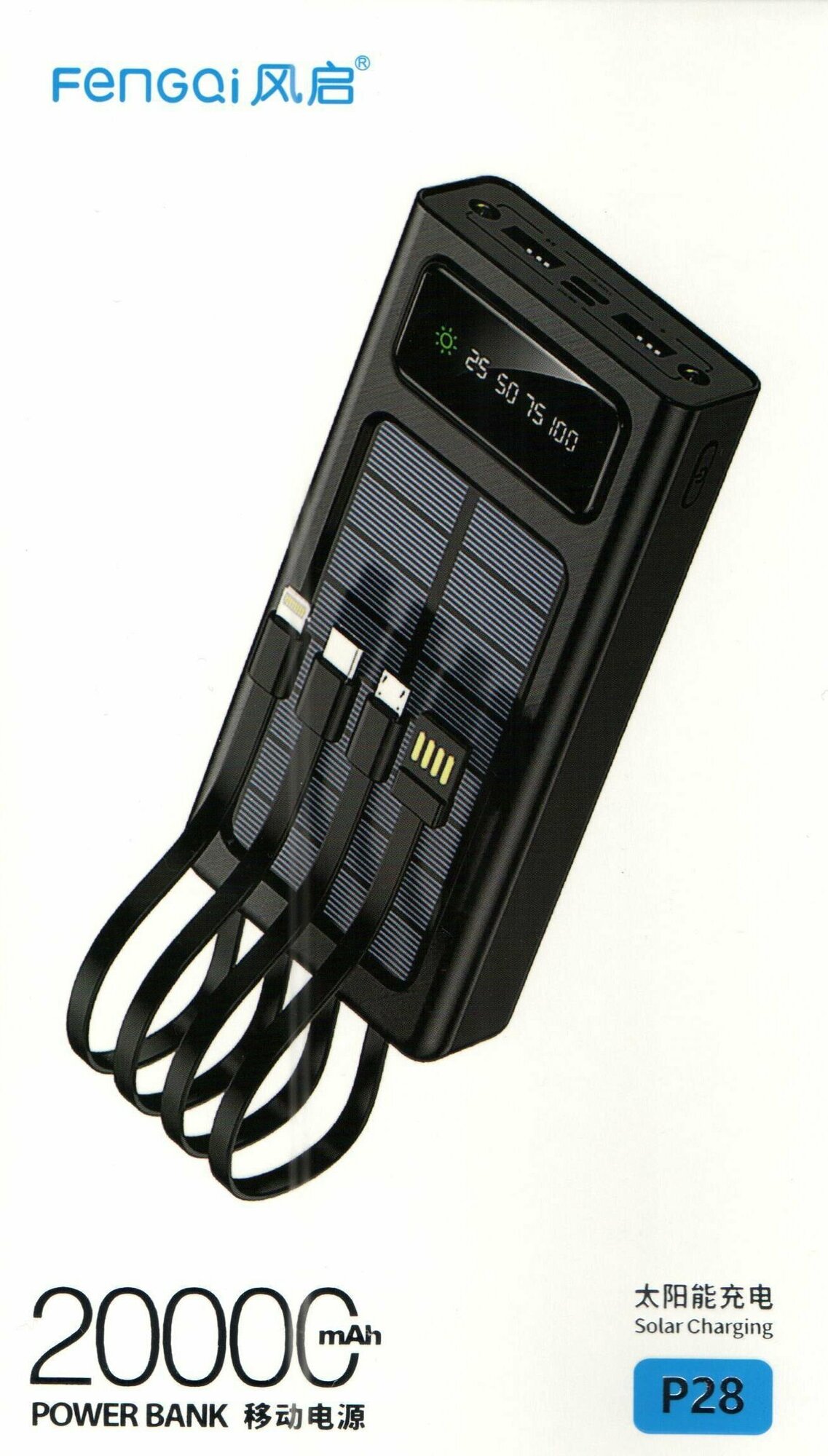Внешний аккумулятор на солнечных батареях, FENGQi 20000 mAh, POWER BANK - P28, черный
