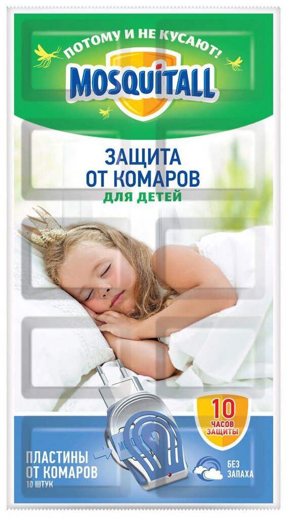 Пластины от комаров Mosquitall Нежная защита для детей 10 шт