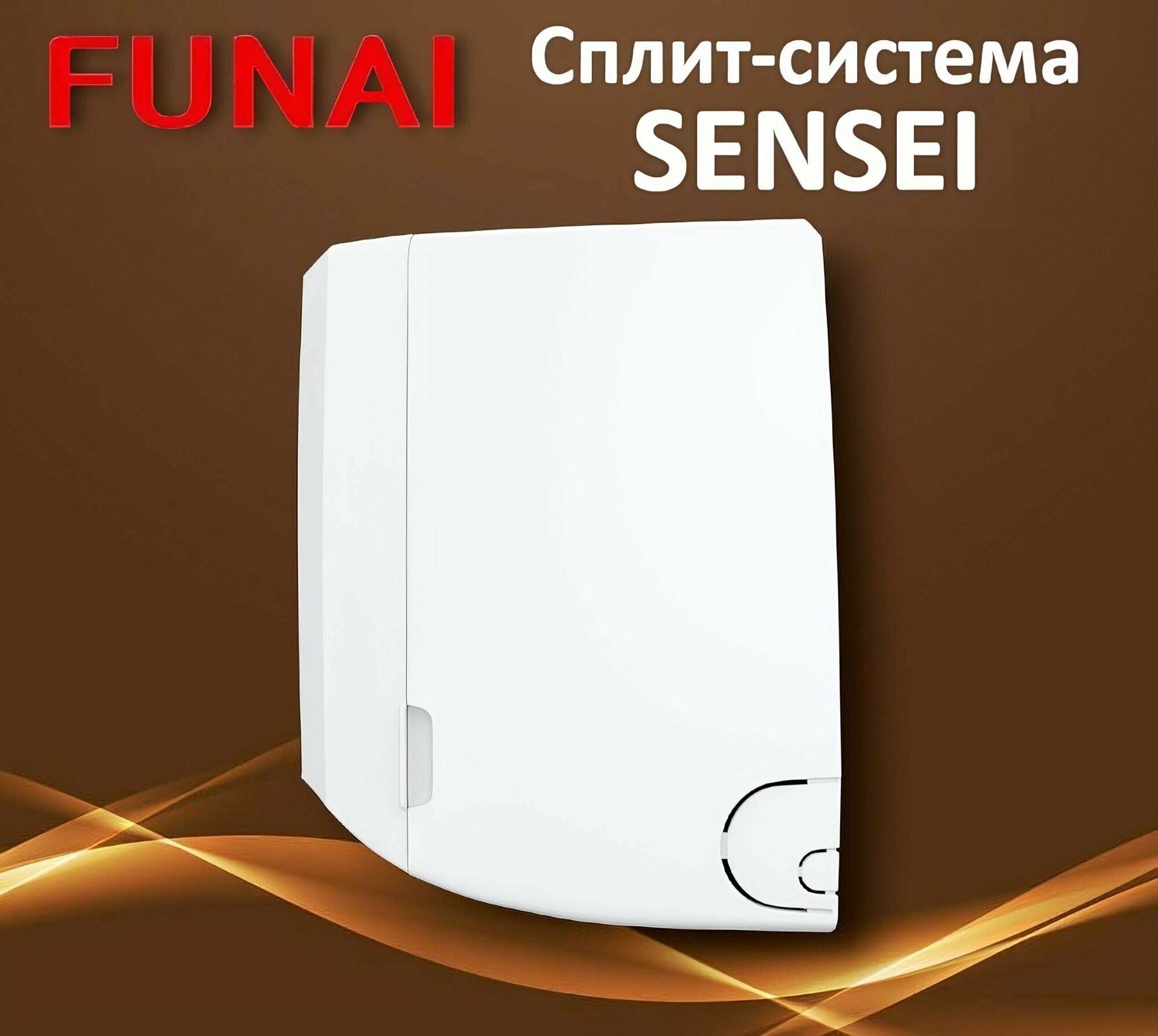 Кондиционер Funai Sensei RAC-SN35HP.D03 - фотография № 5