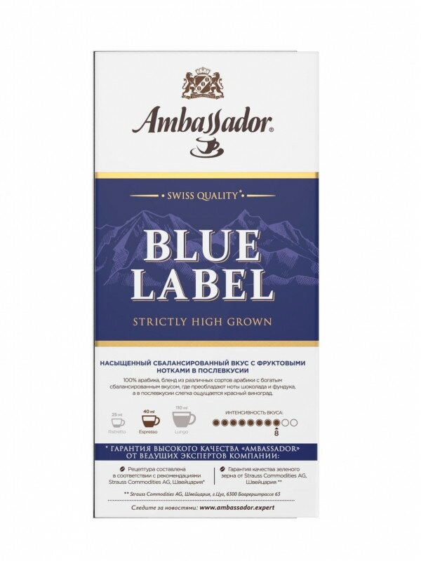 Кофе в капсулах Ambassador Blue Label 10шт*5г Штраус - фото №9