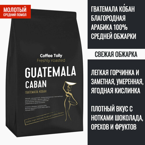 Guatemala Caban    50 . /  100%